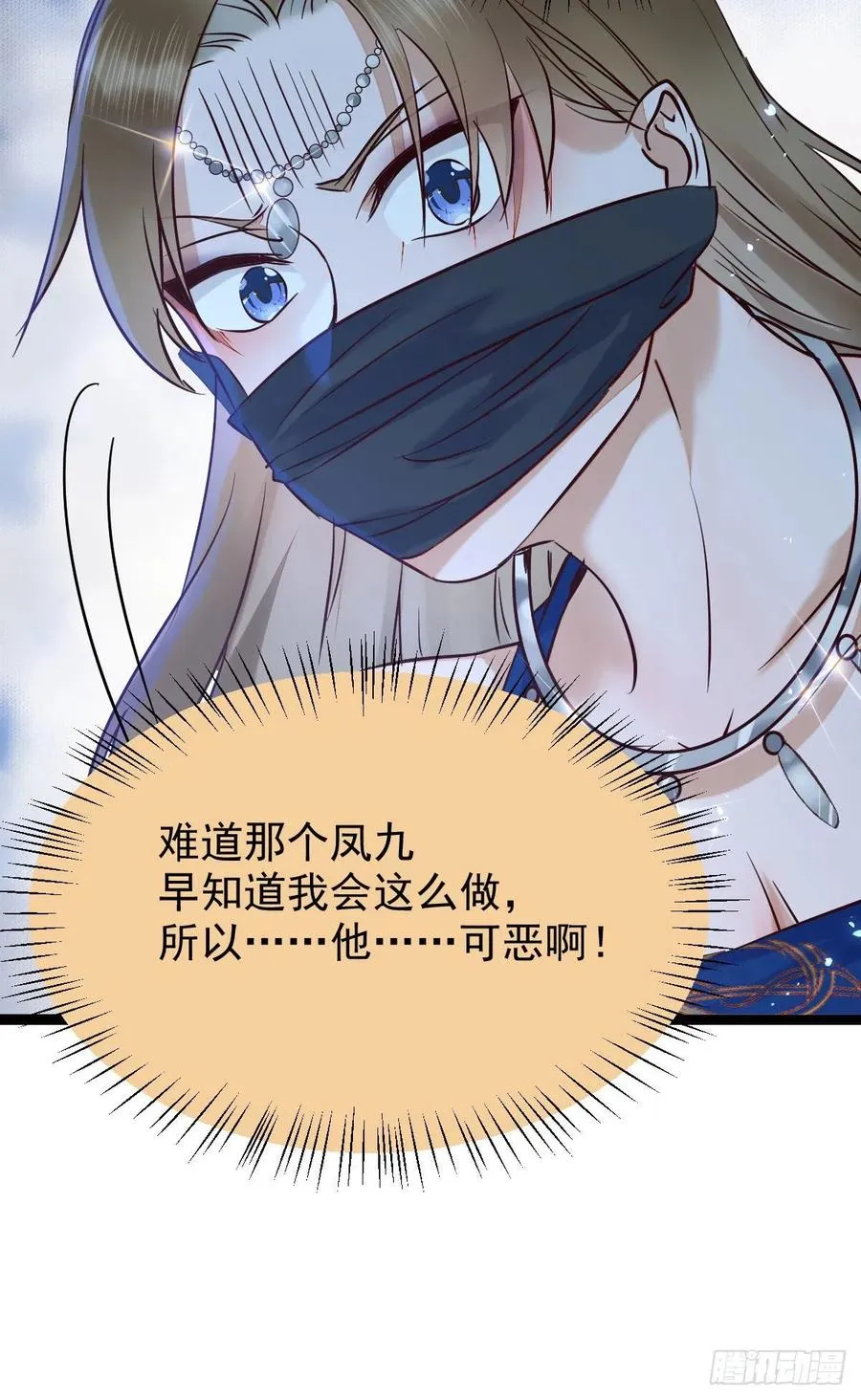 将计就计 第42页