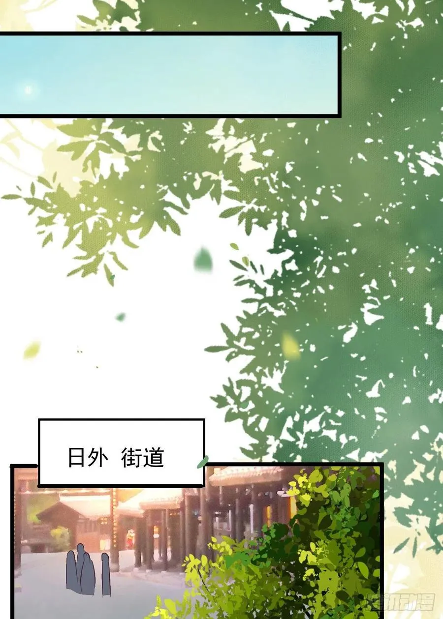将计就计 第45页