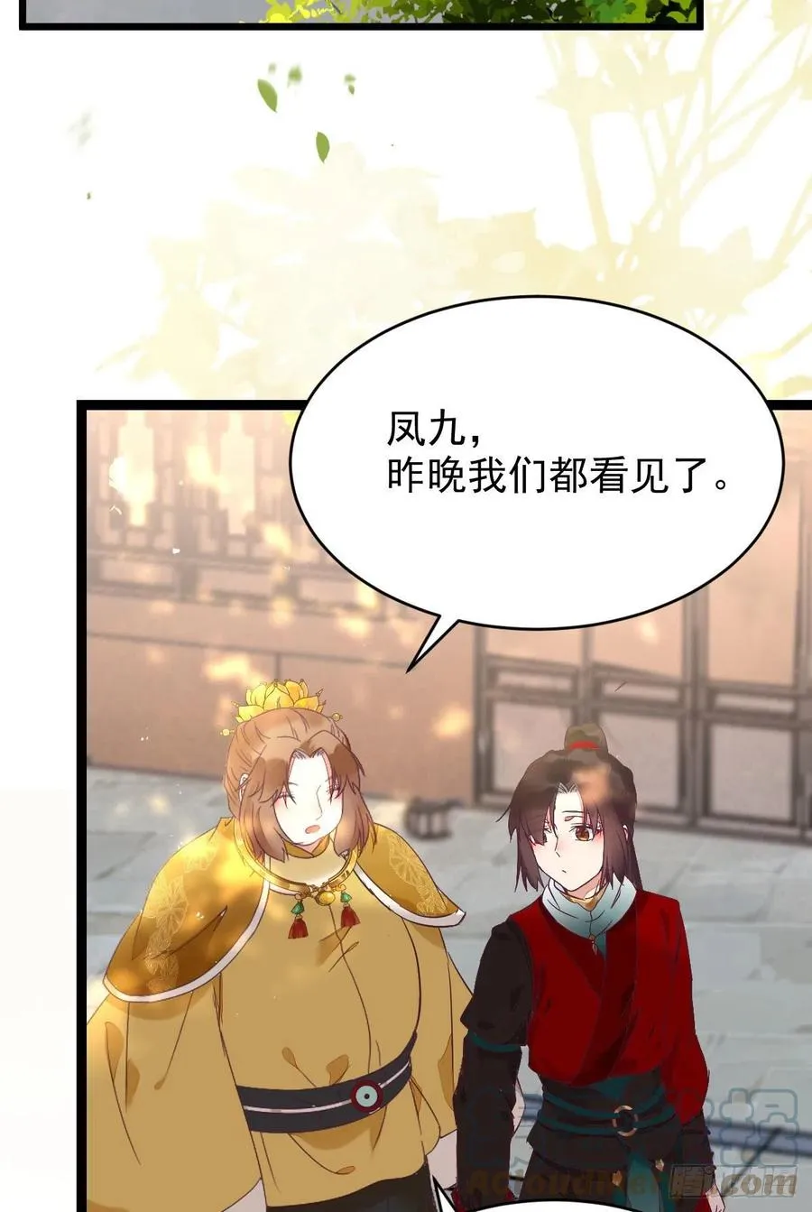 将计就计 第46页