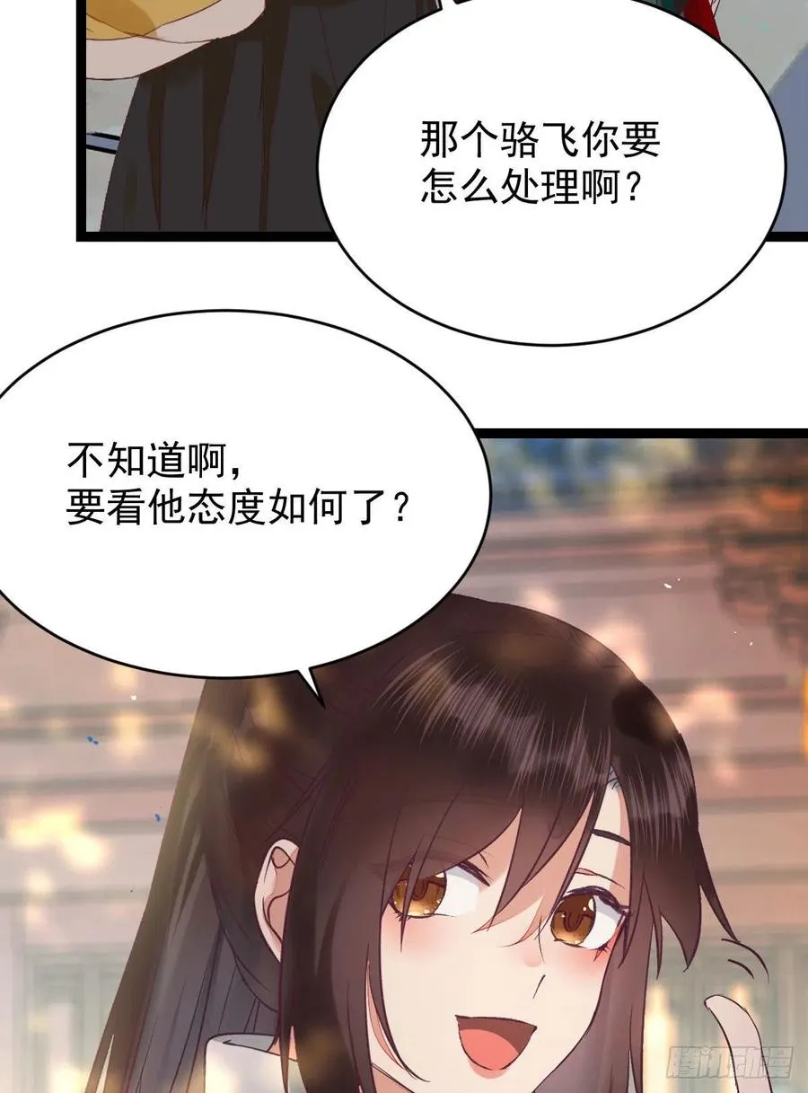 将计就计 第47页