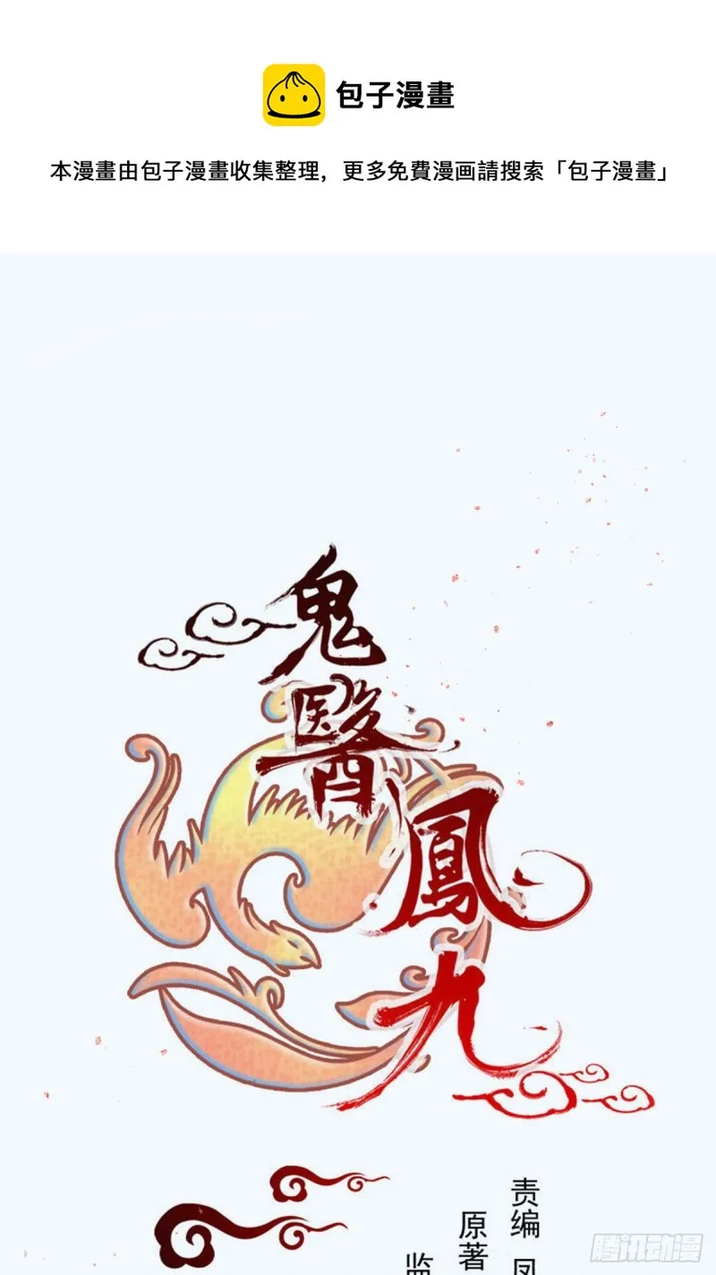偷鸡不成蚀把米 第1页