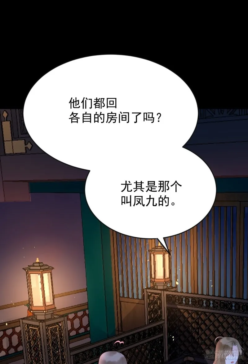 偷鸡不成蚀把米 第5页