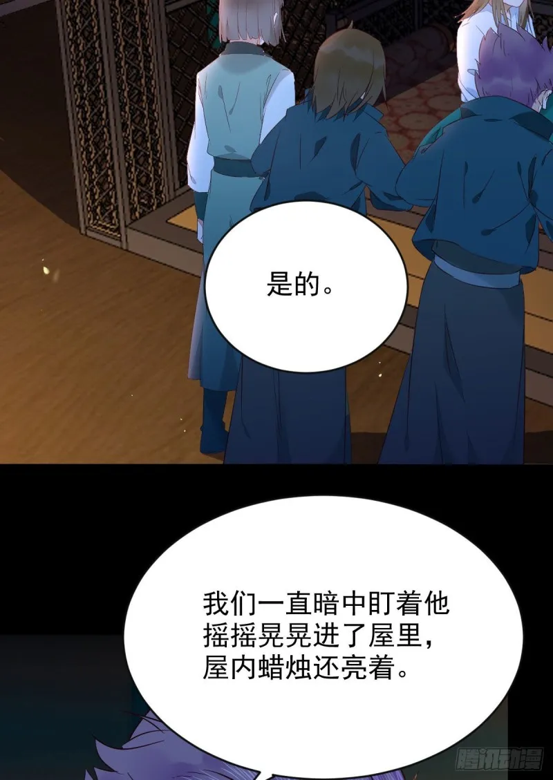 偷鸡不成蚀把米 第6页