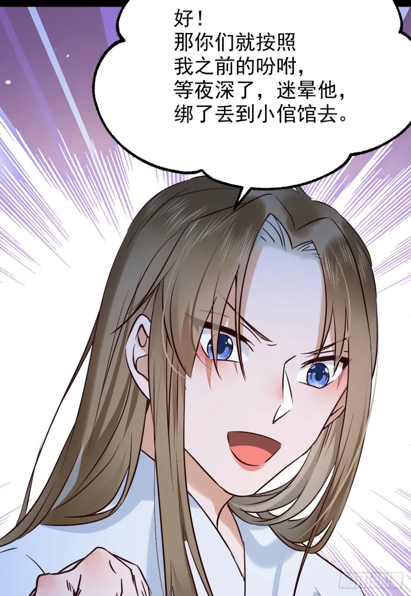 偷鸡不成蚀把米 第8页