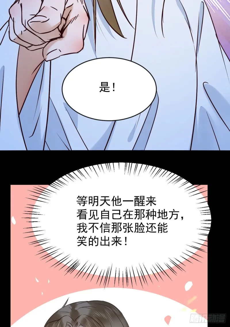 偷鸡不成蚀把米 第9页