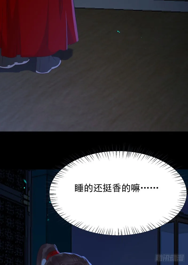 偷鸡不成蚀把米 第17页
