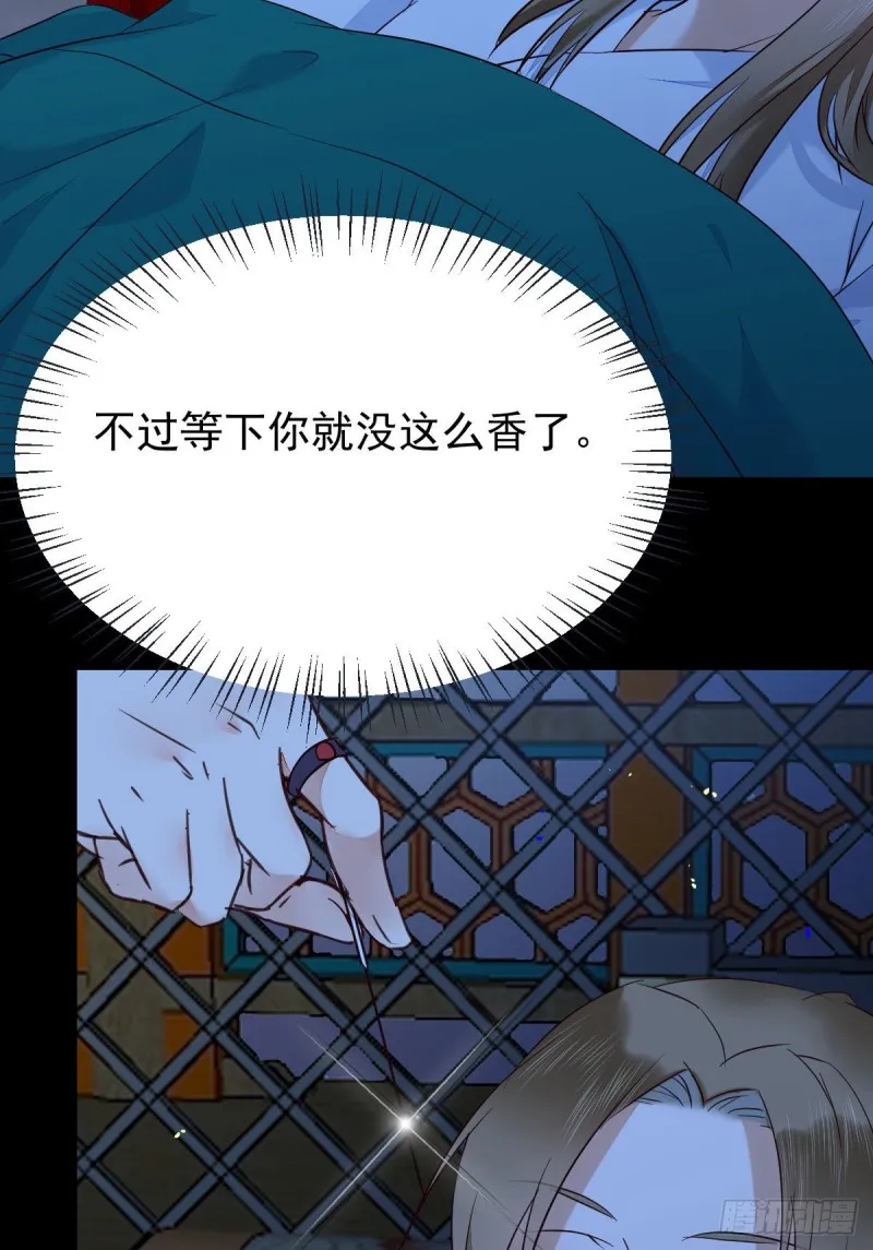 偷鸡不成蚀把米 第19页