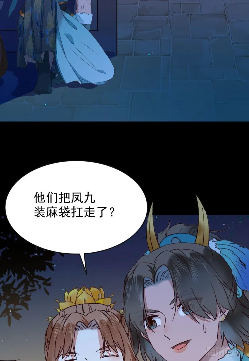 偷鸡不成蚀把米 第30页