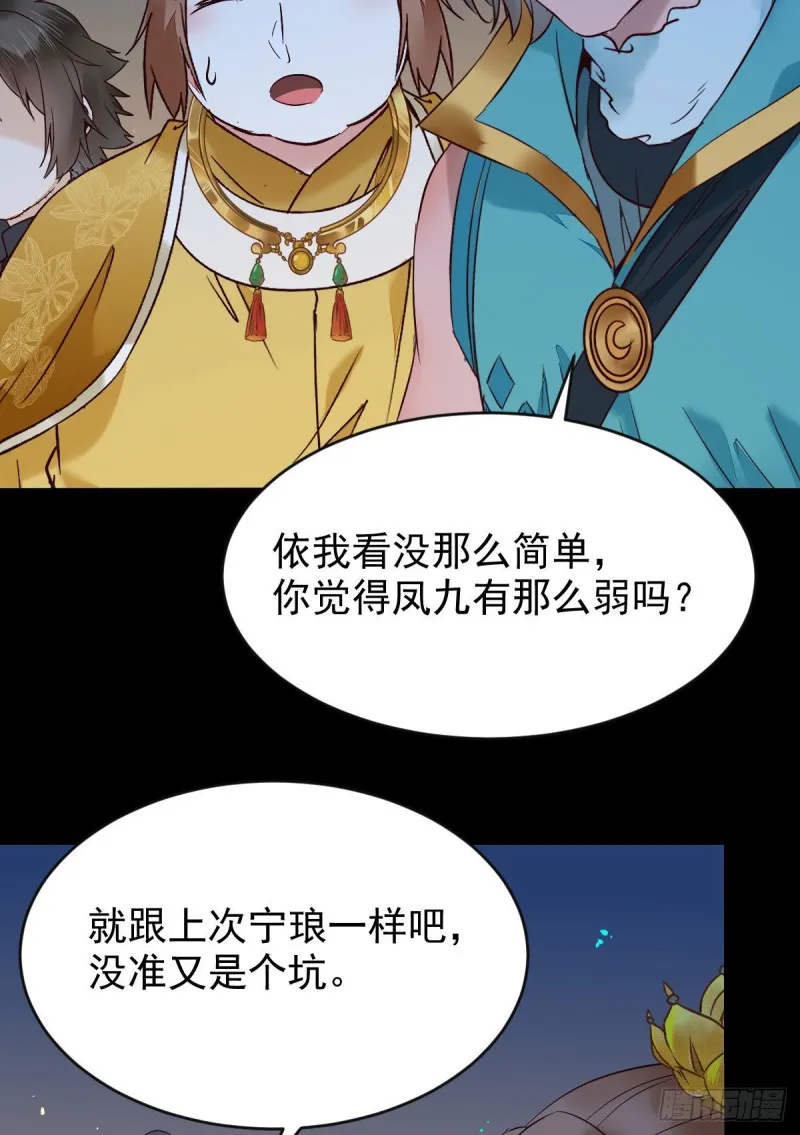 偷鸡不成蚀把米 第31页