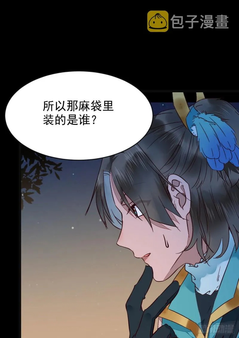 偷鸡不成蚀把米 第33页