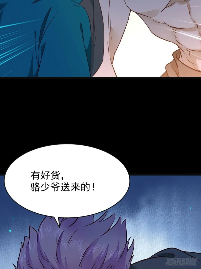 偷鸡不成蚀把米 第41页