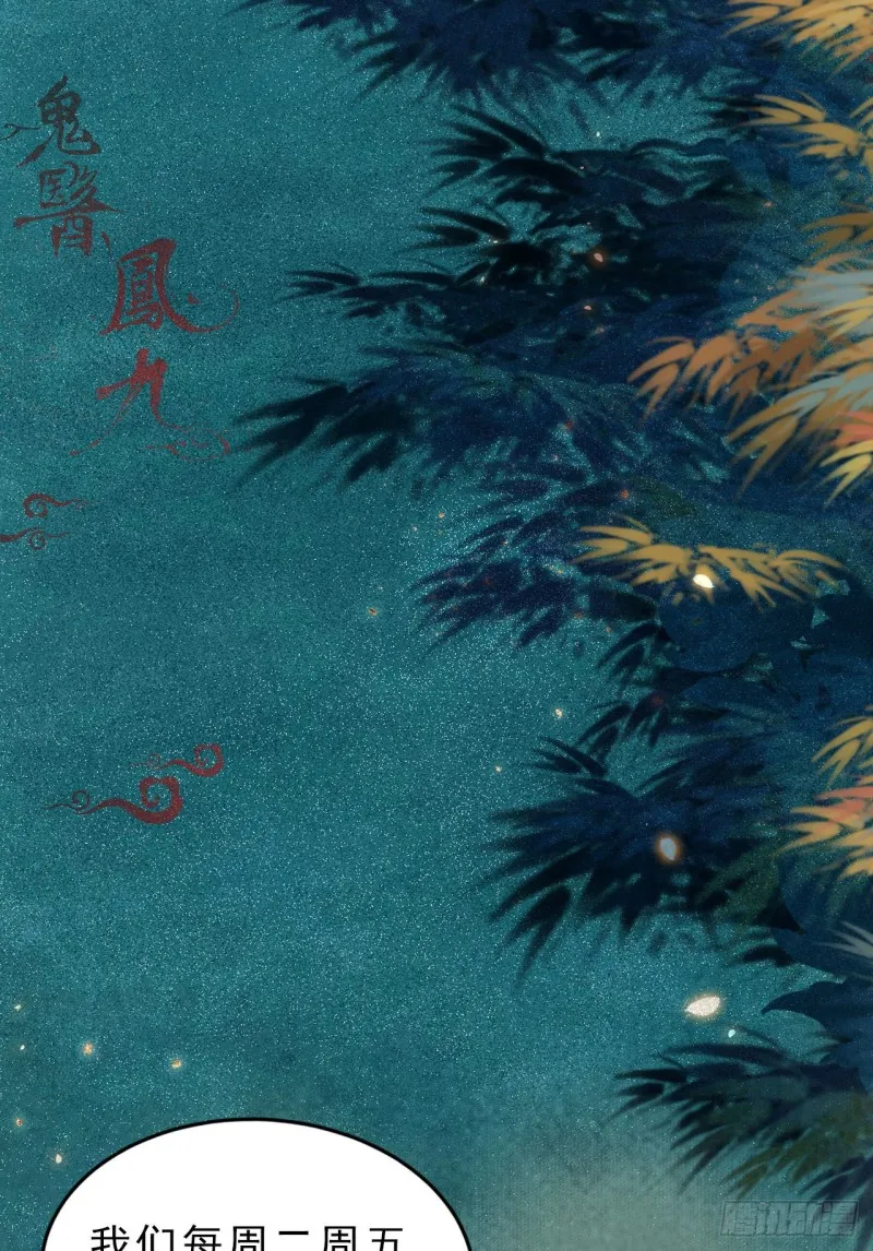 偷鸡不成蚀把米 第46页