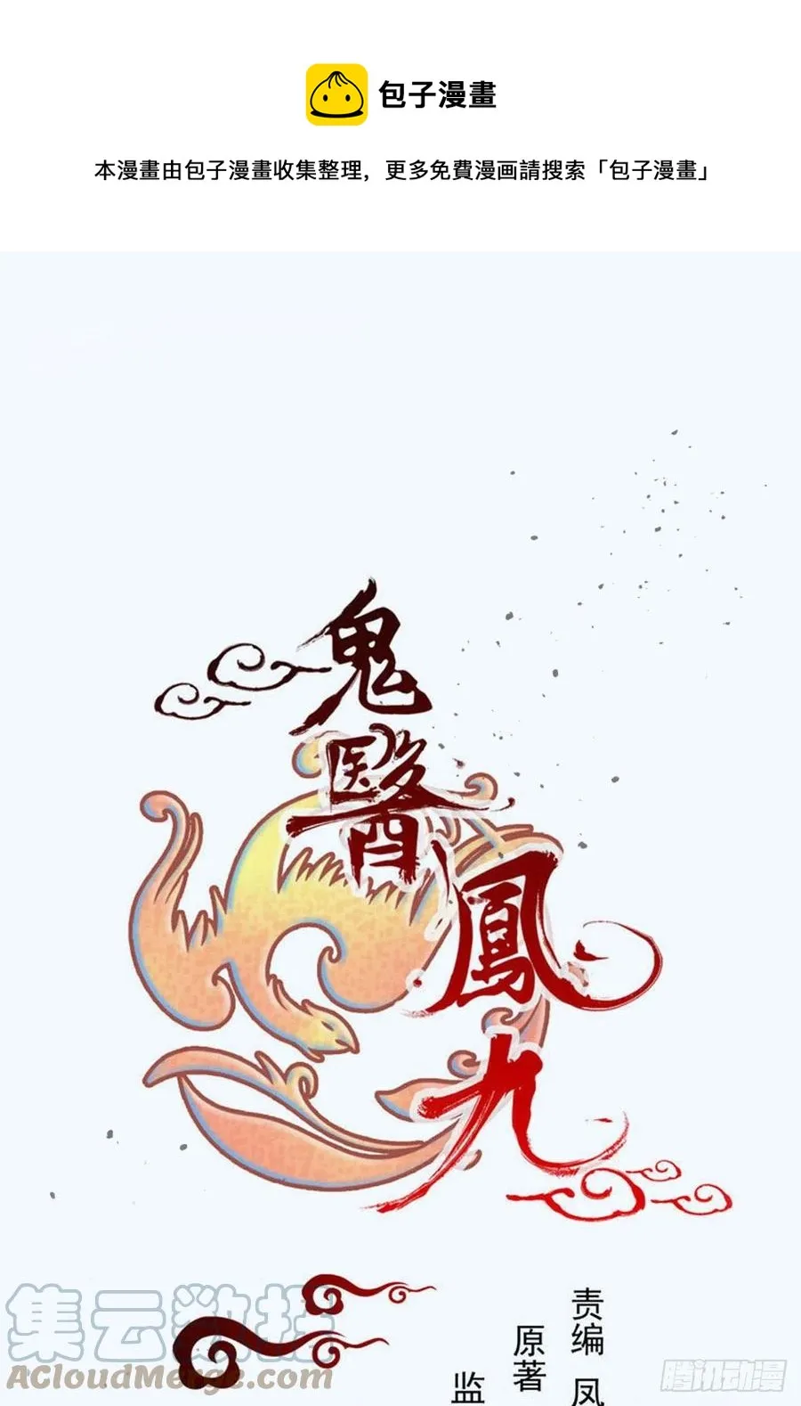 上贼船 第1页