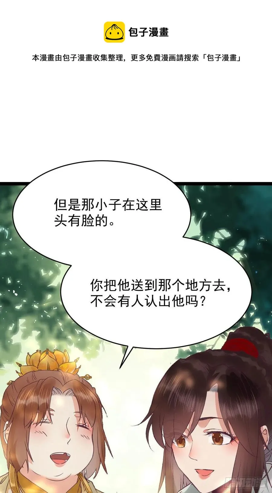 上贼船 第5页