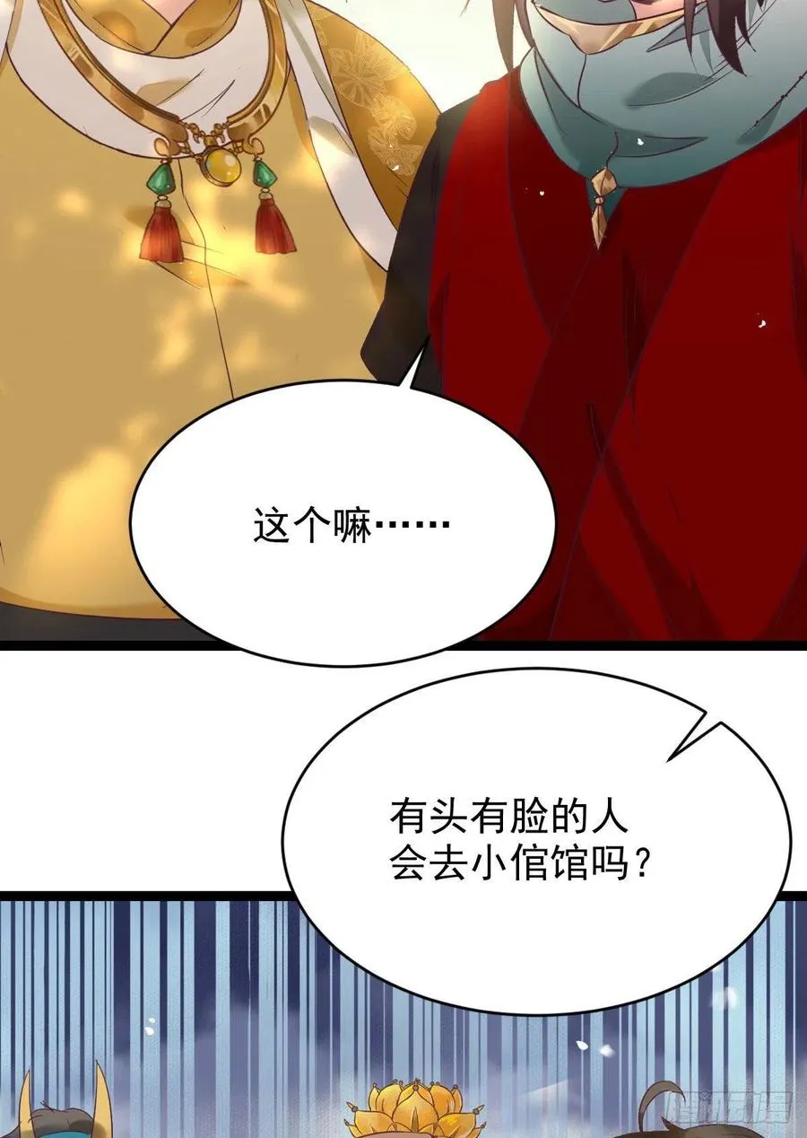 上贼船 第6页