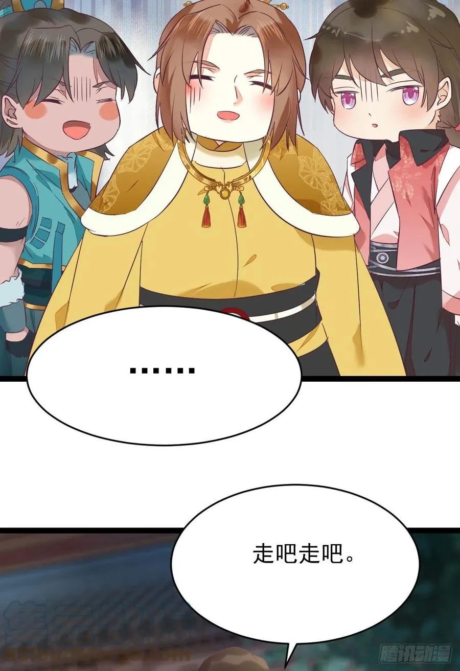 上贼船 第7页