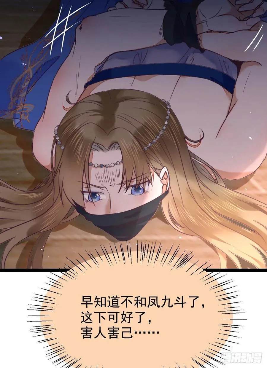 上贼船 第11页