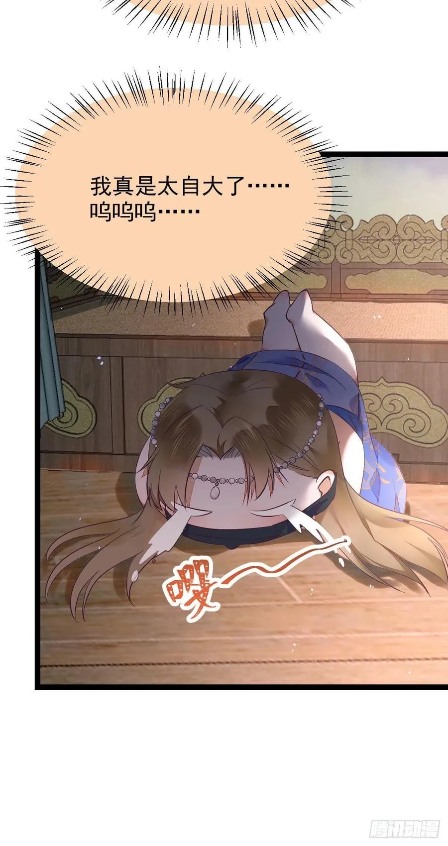 上贼船 第12页