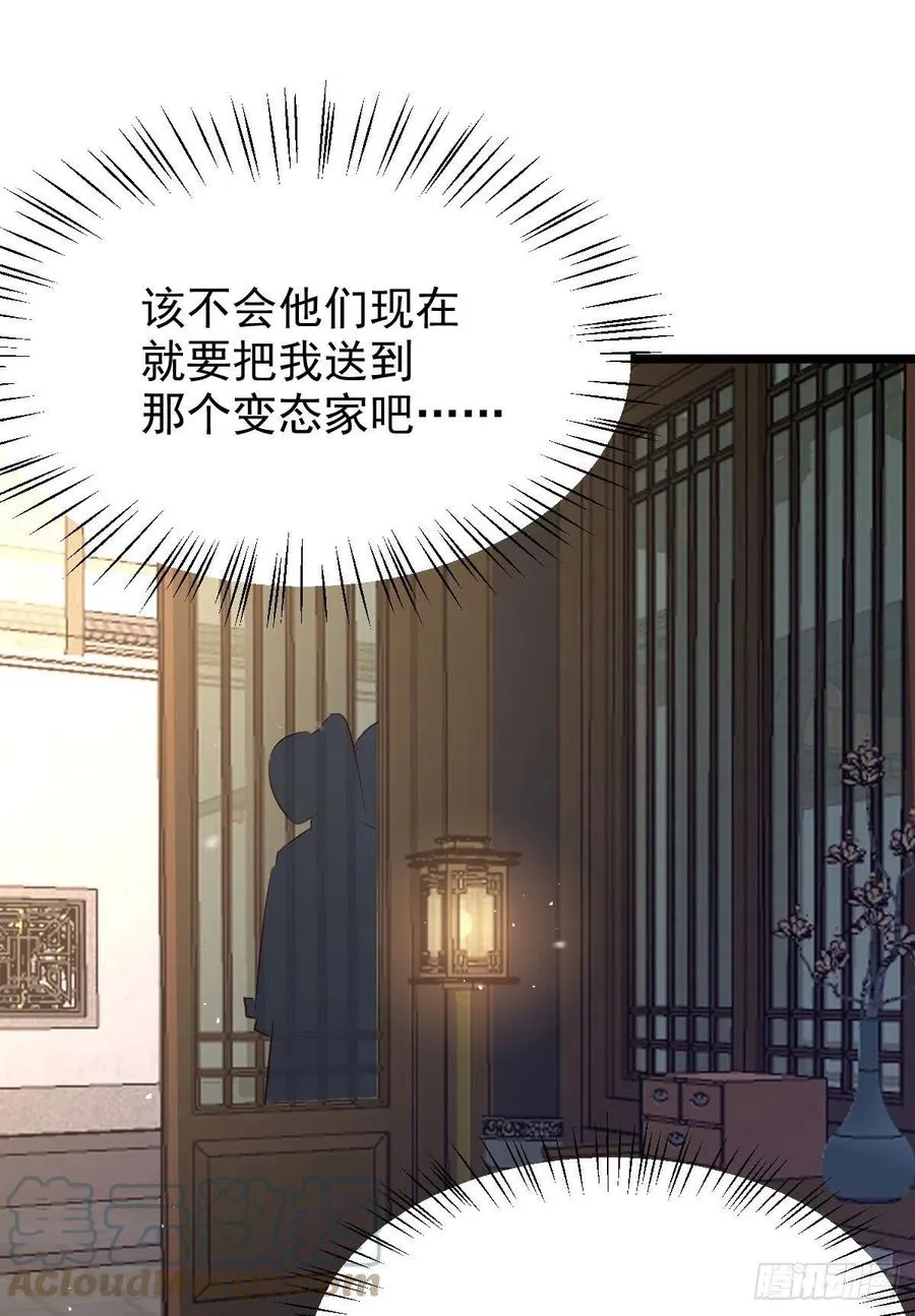 上贼船 第13页
