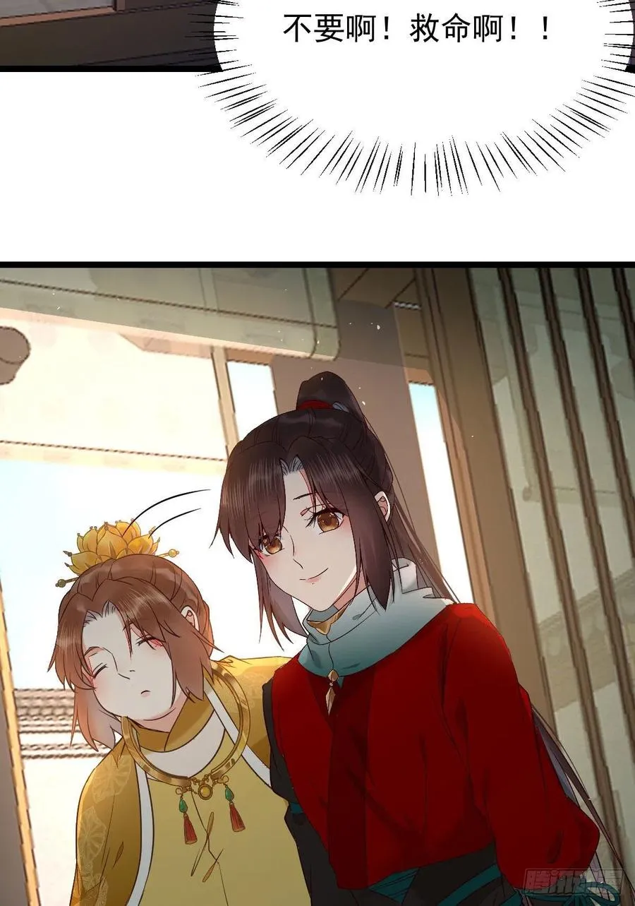 上贼船 第14页