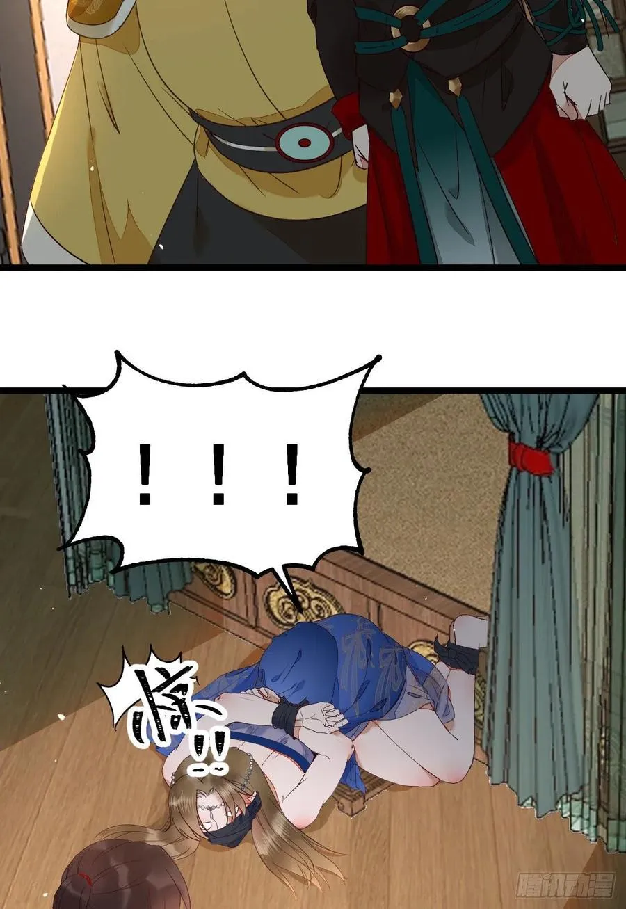 上贼船 第15页