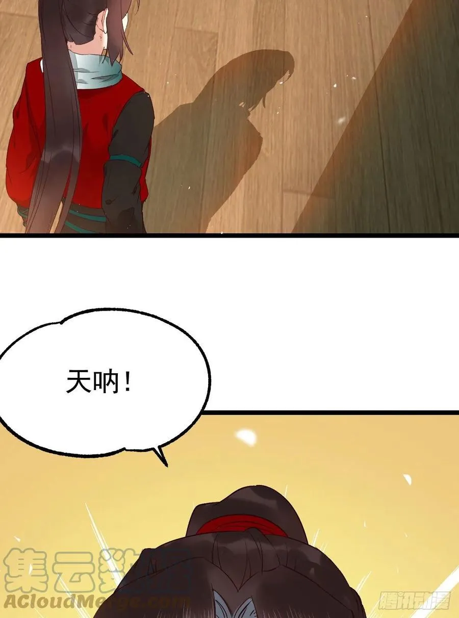 上贼船 第16页