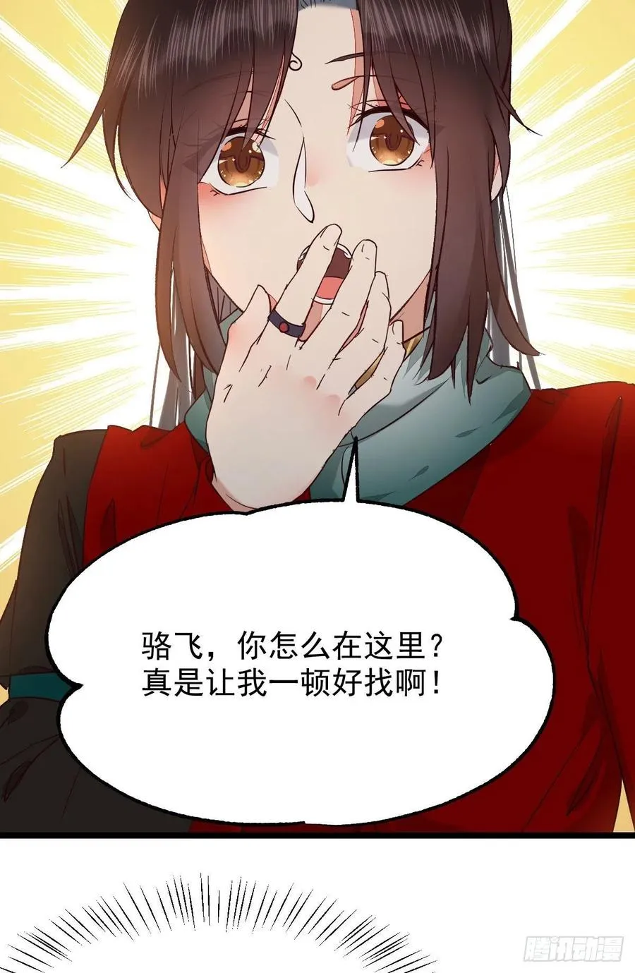 上贼船 第17页