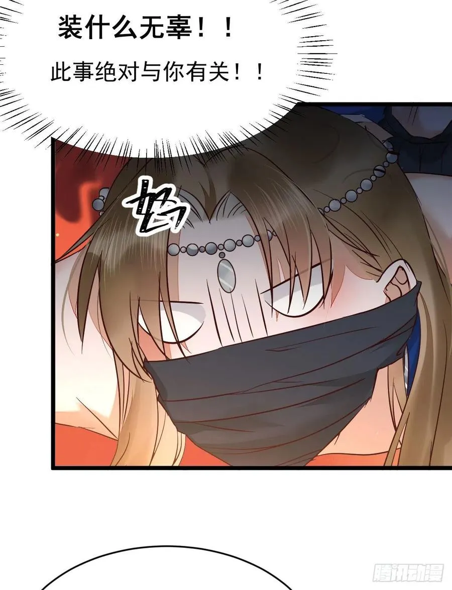 上贼船 第18页