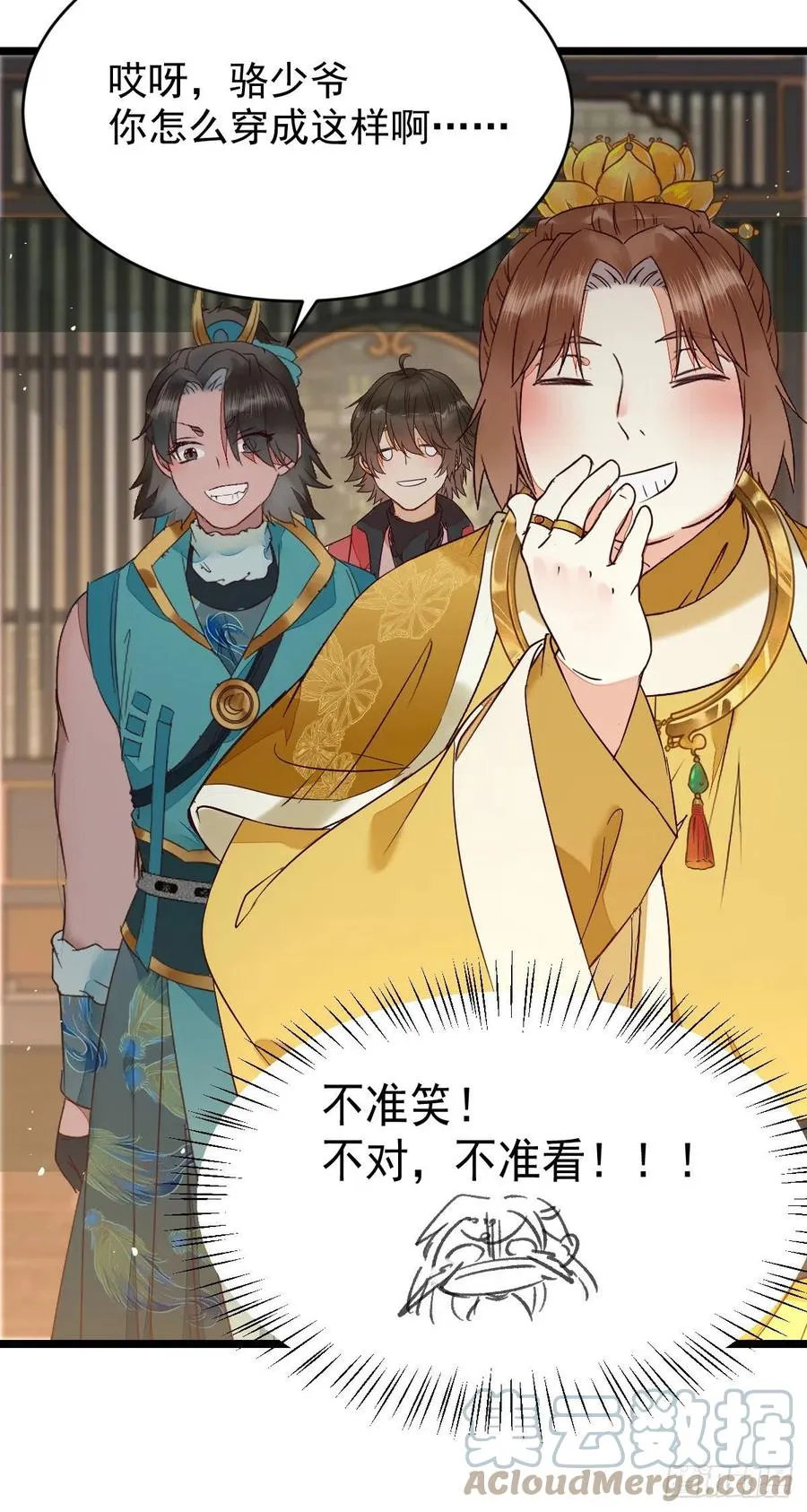 上贼船 第19页