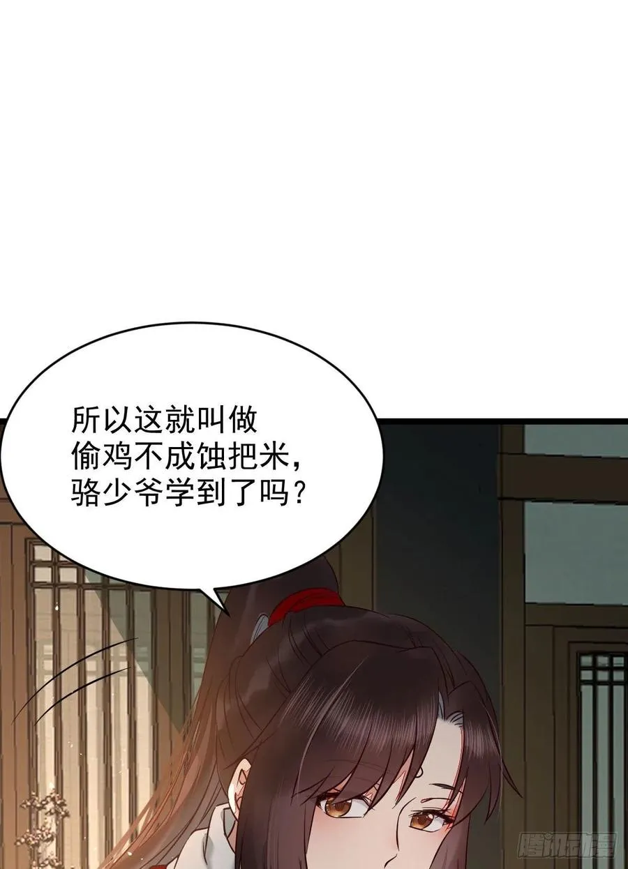 上贼船 第20页