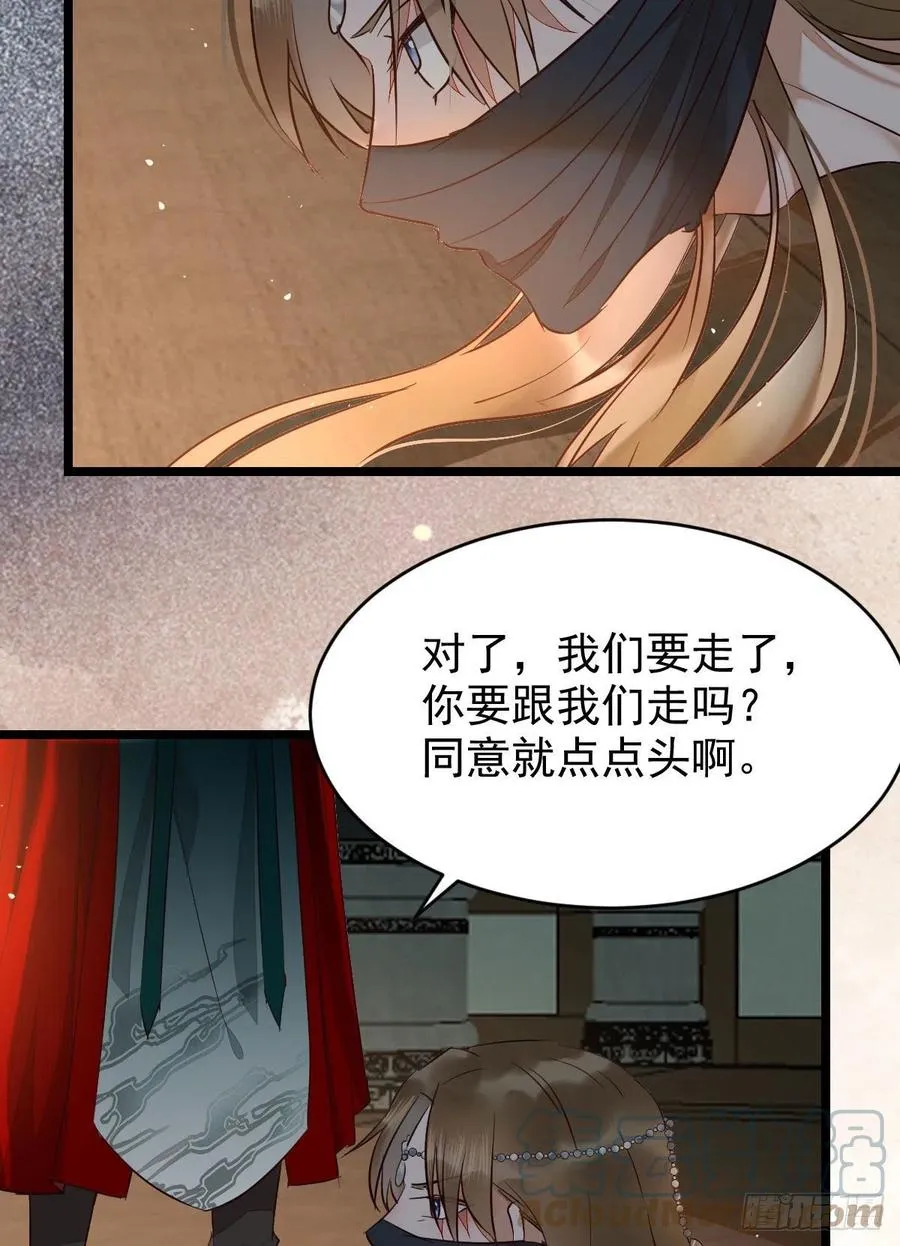 上贼船 第22页