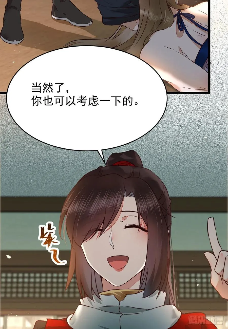 上贼船 第23页