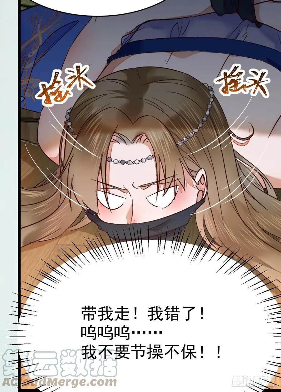 上贼船 第25页