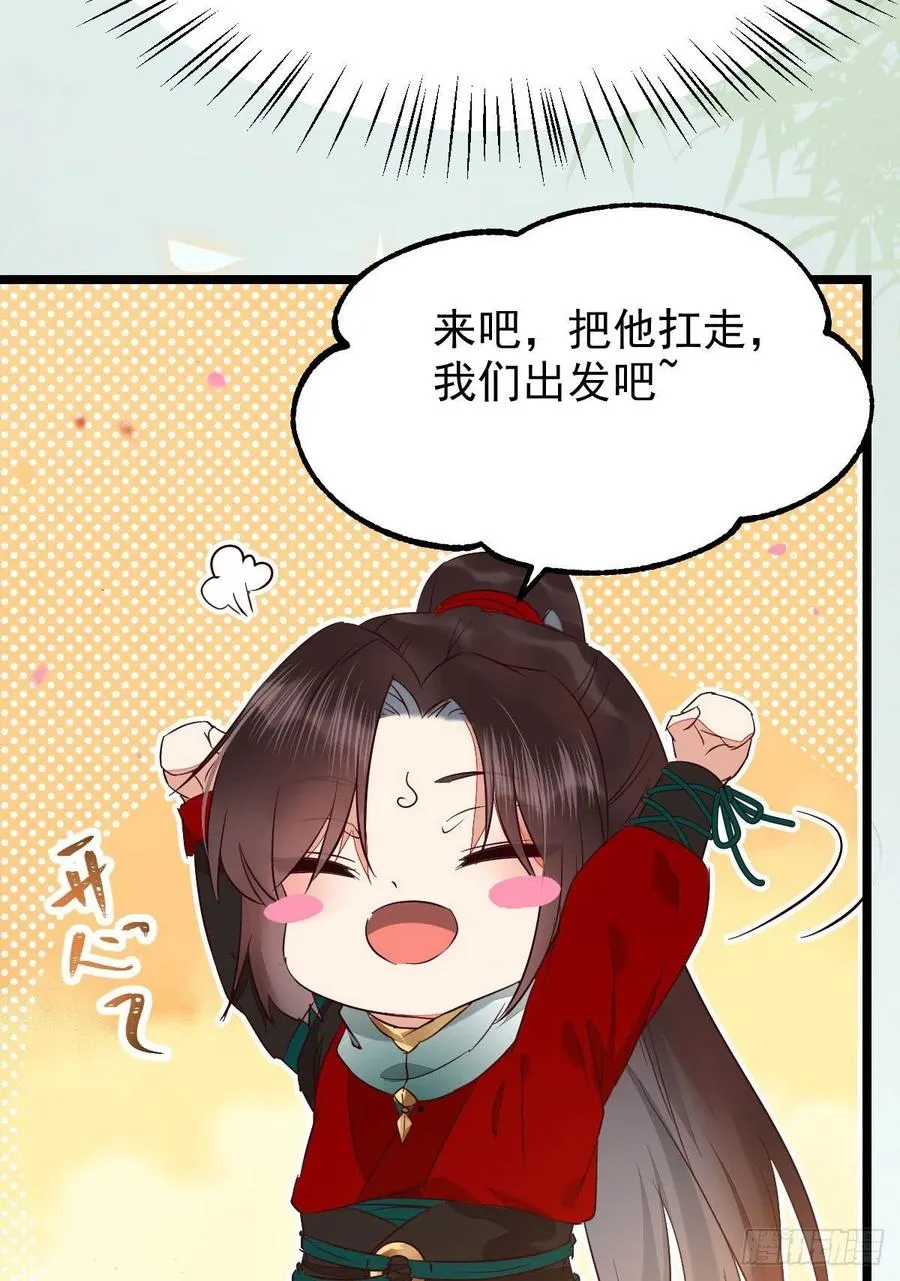 上贼船 第26页