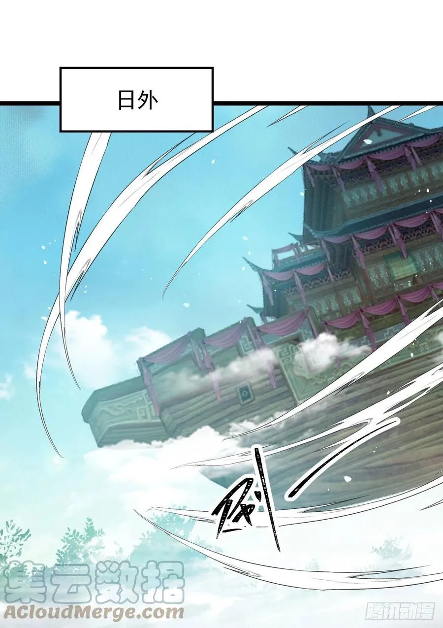 上贼船 第28页