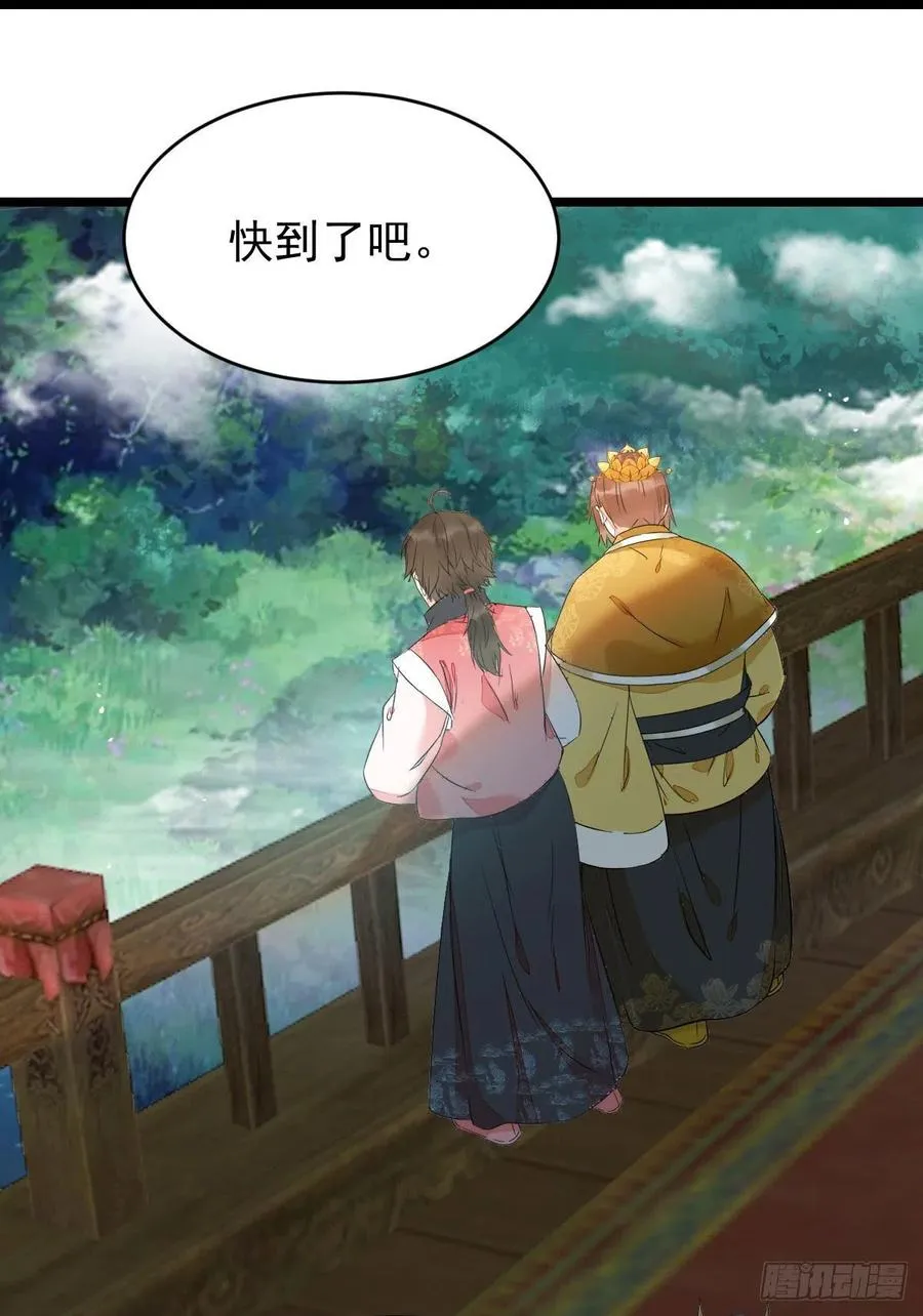 上贼船 第29页