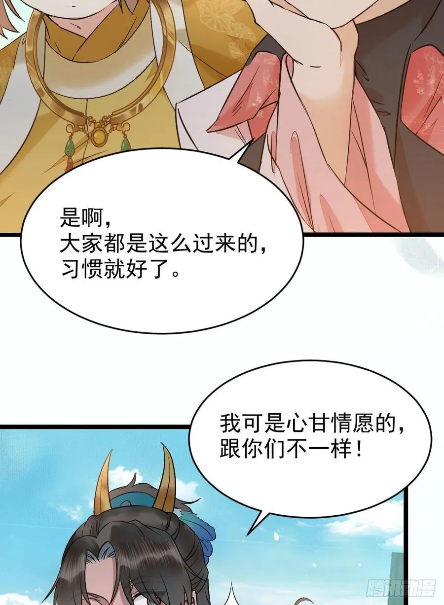 上贼船 第32页