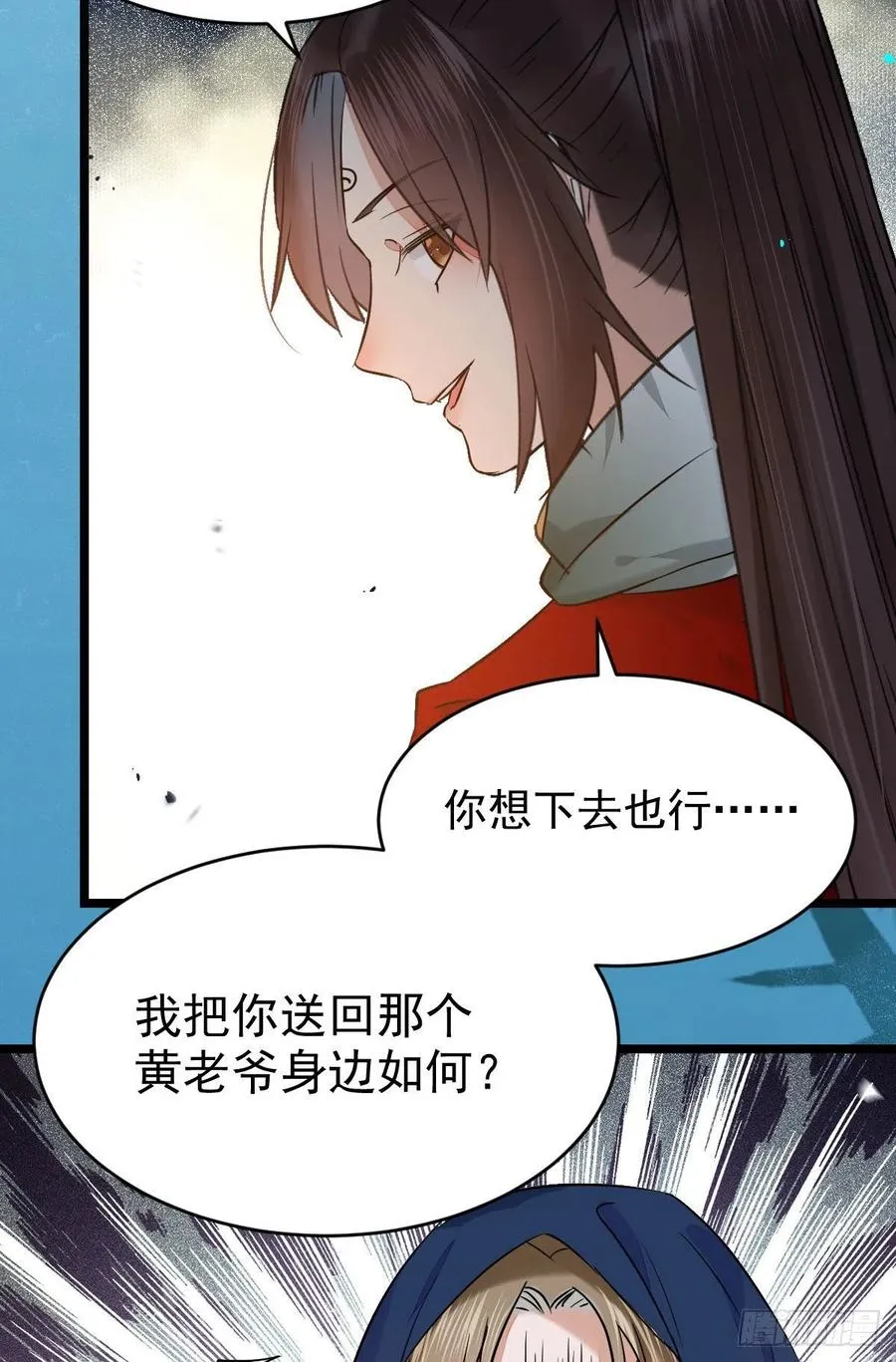上贼船 第38页