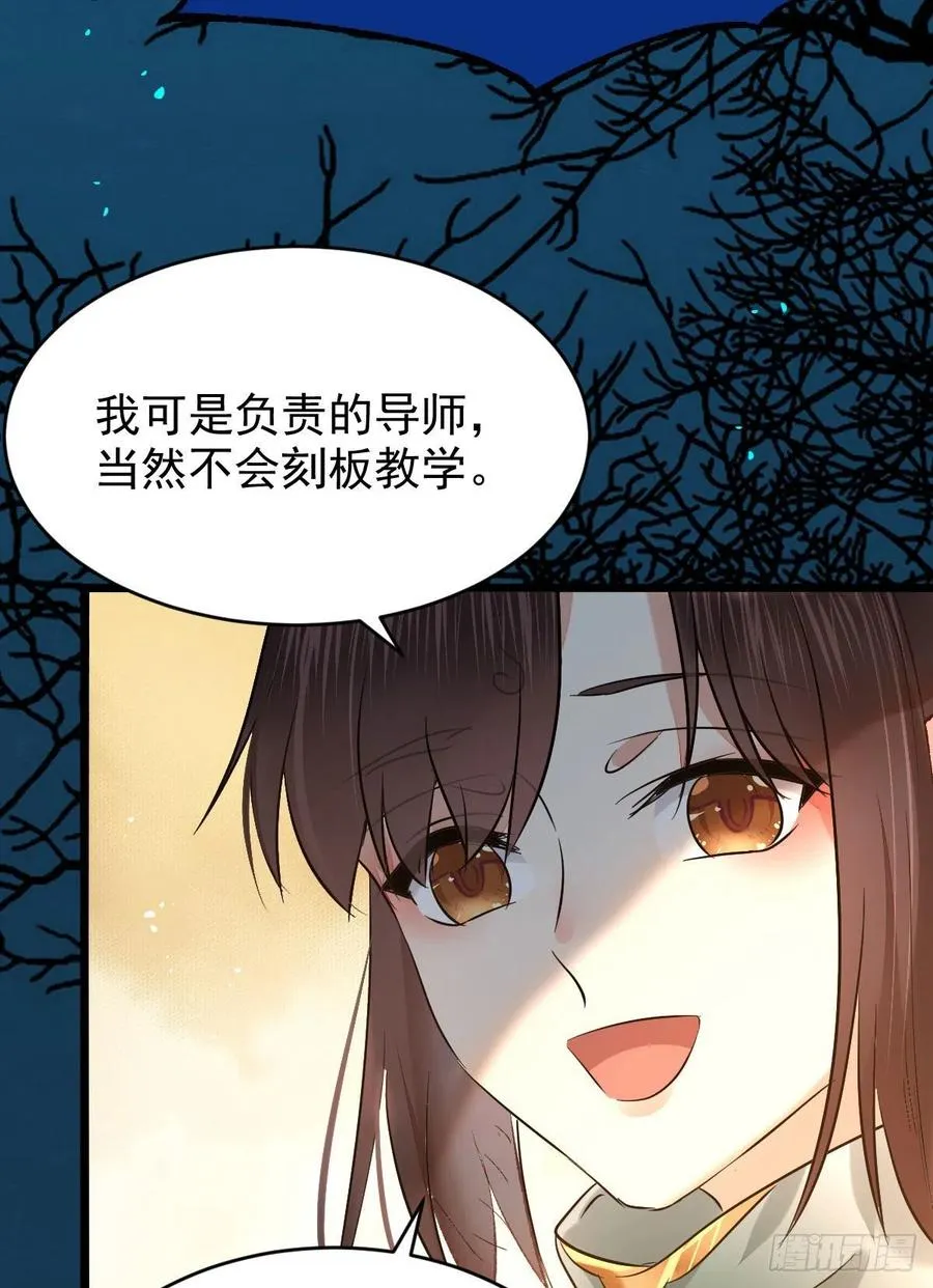 上贼船 第41页