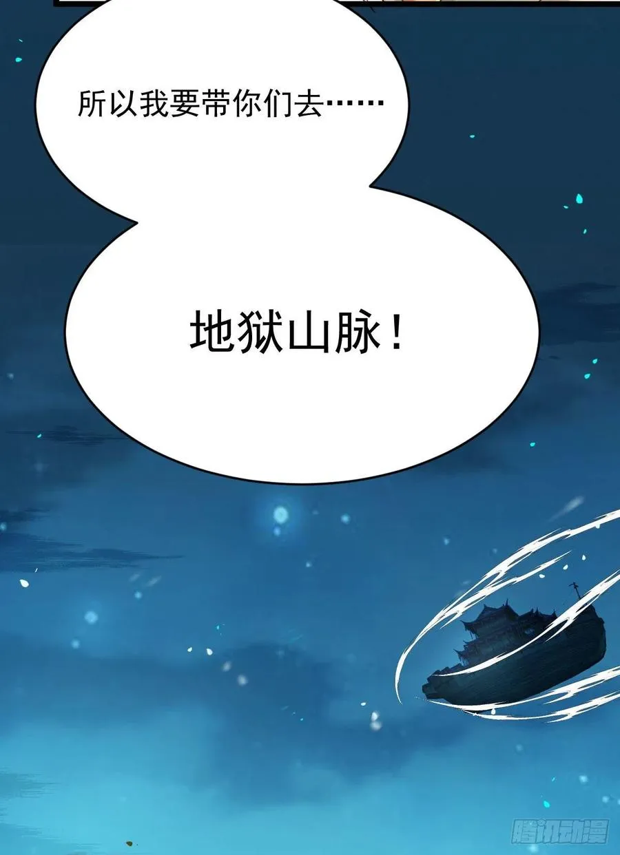 上贼船 第42页