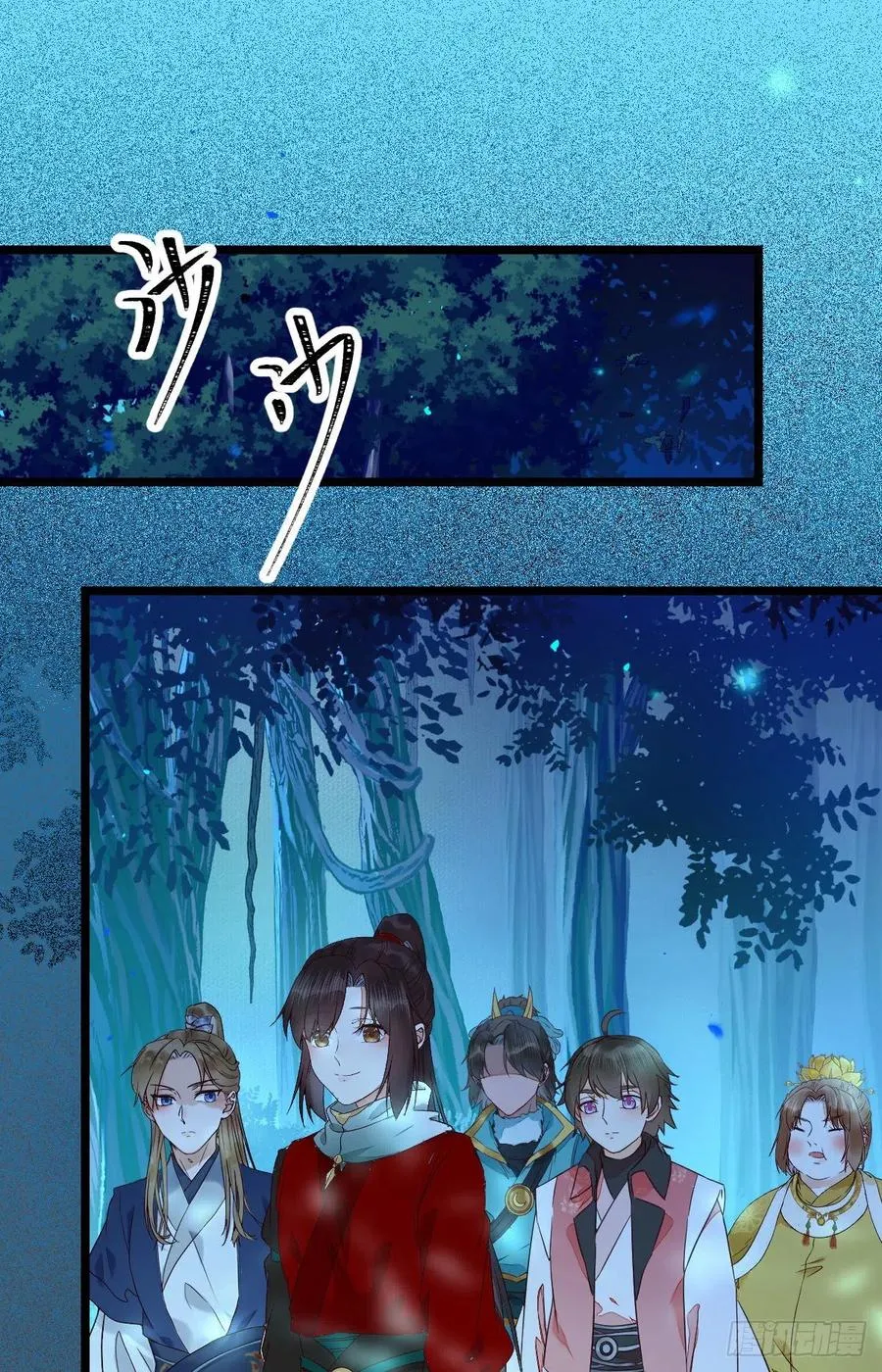 上贼船 第45页