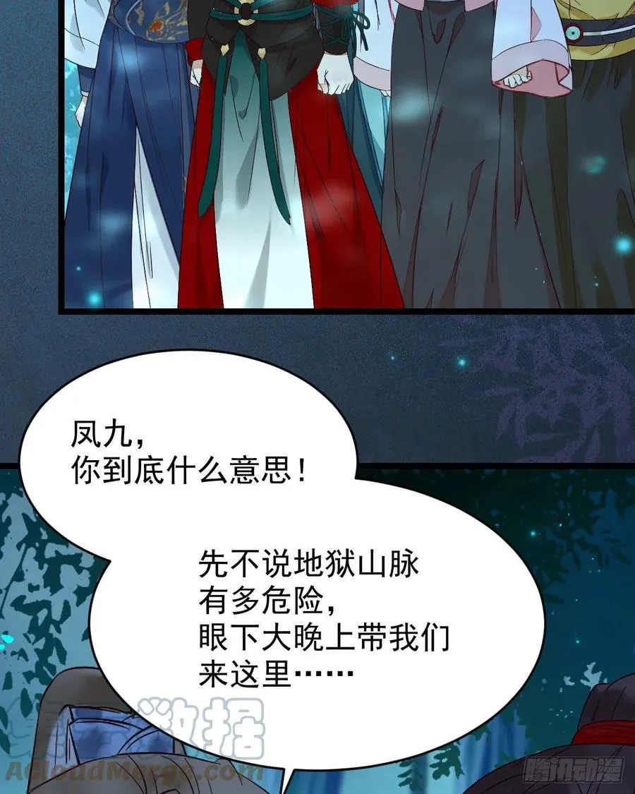上贼船 第46页