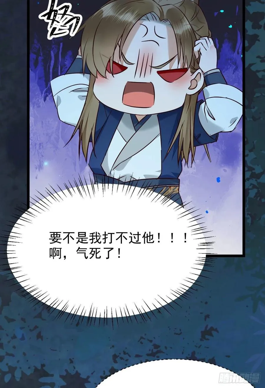 上贼船 第50页