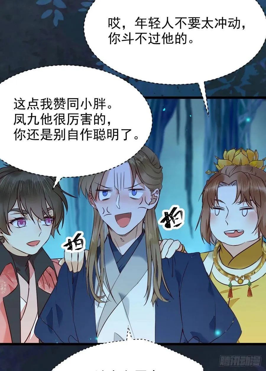 上贼船 第51页