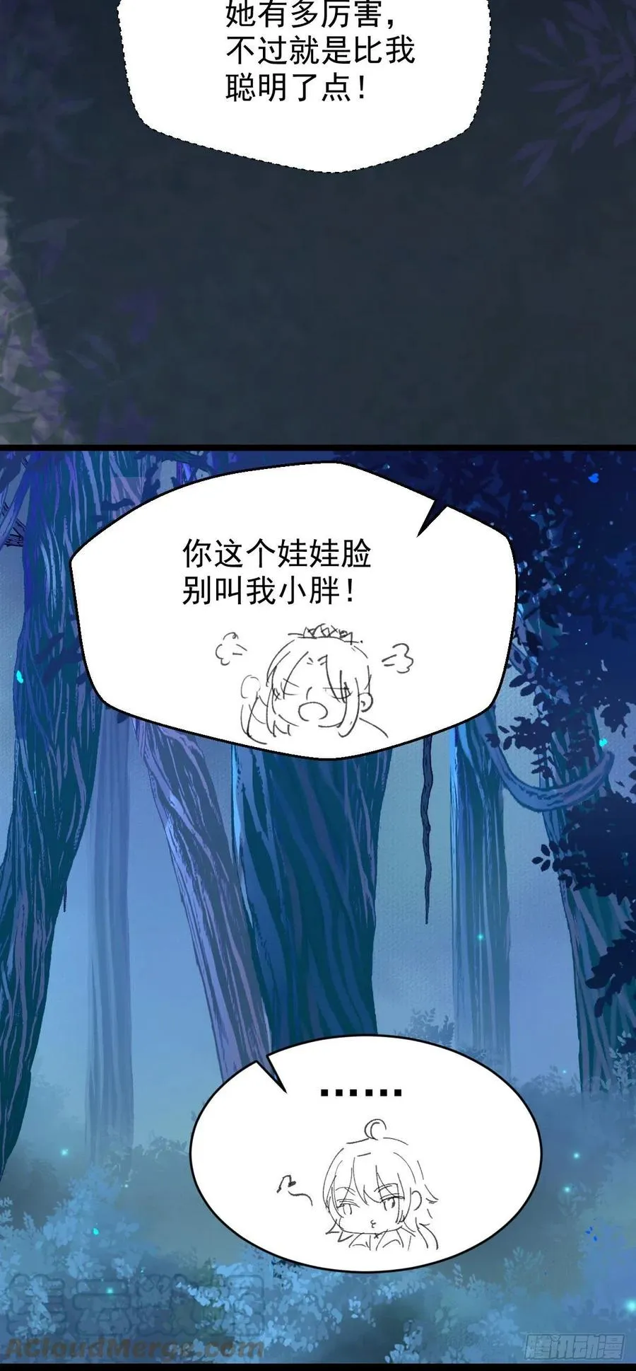 上贼船 第52页