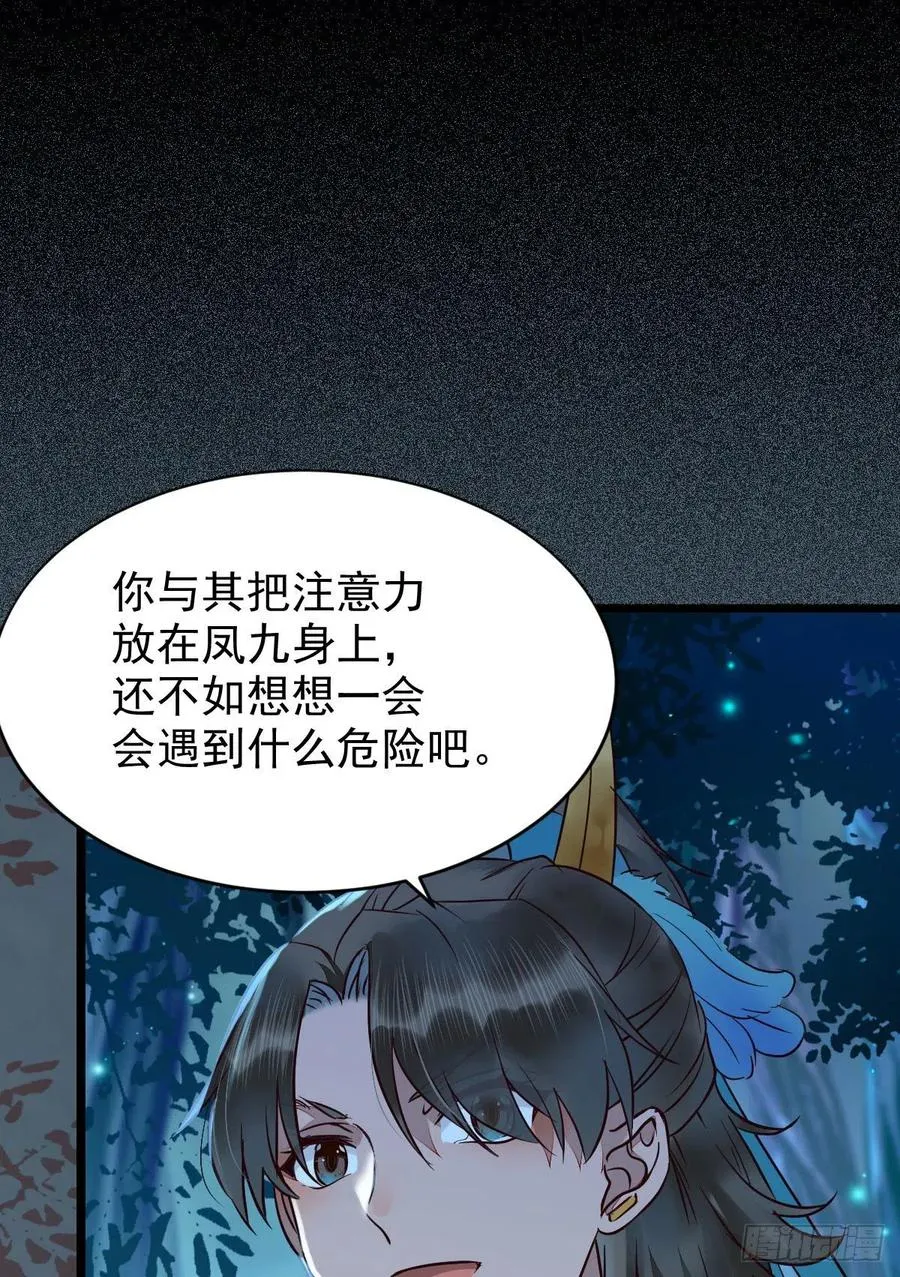 上贼船 第53页