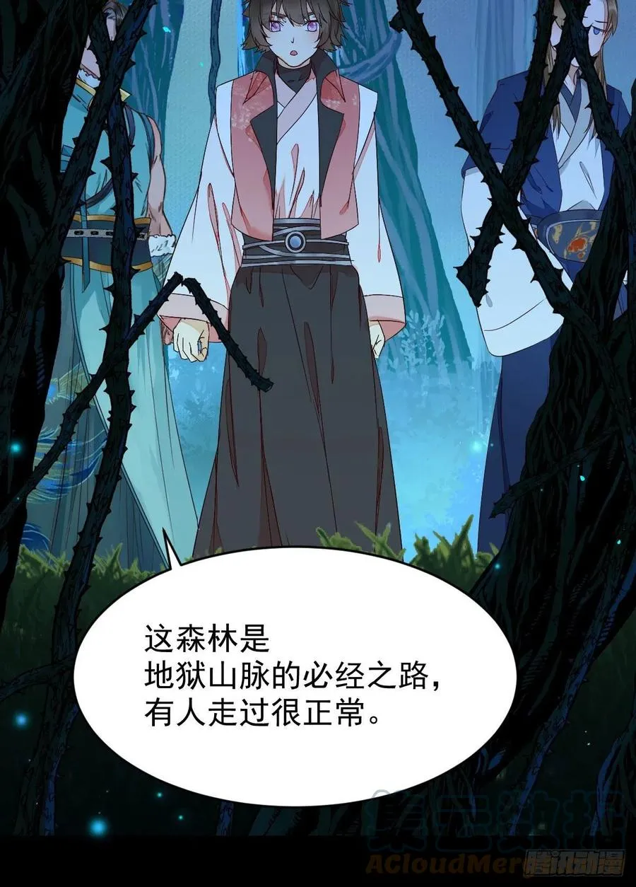 上贼船 第55页