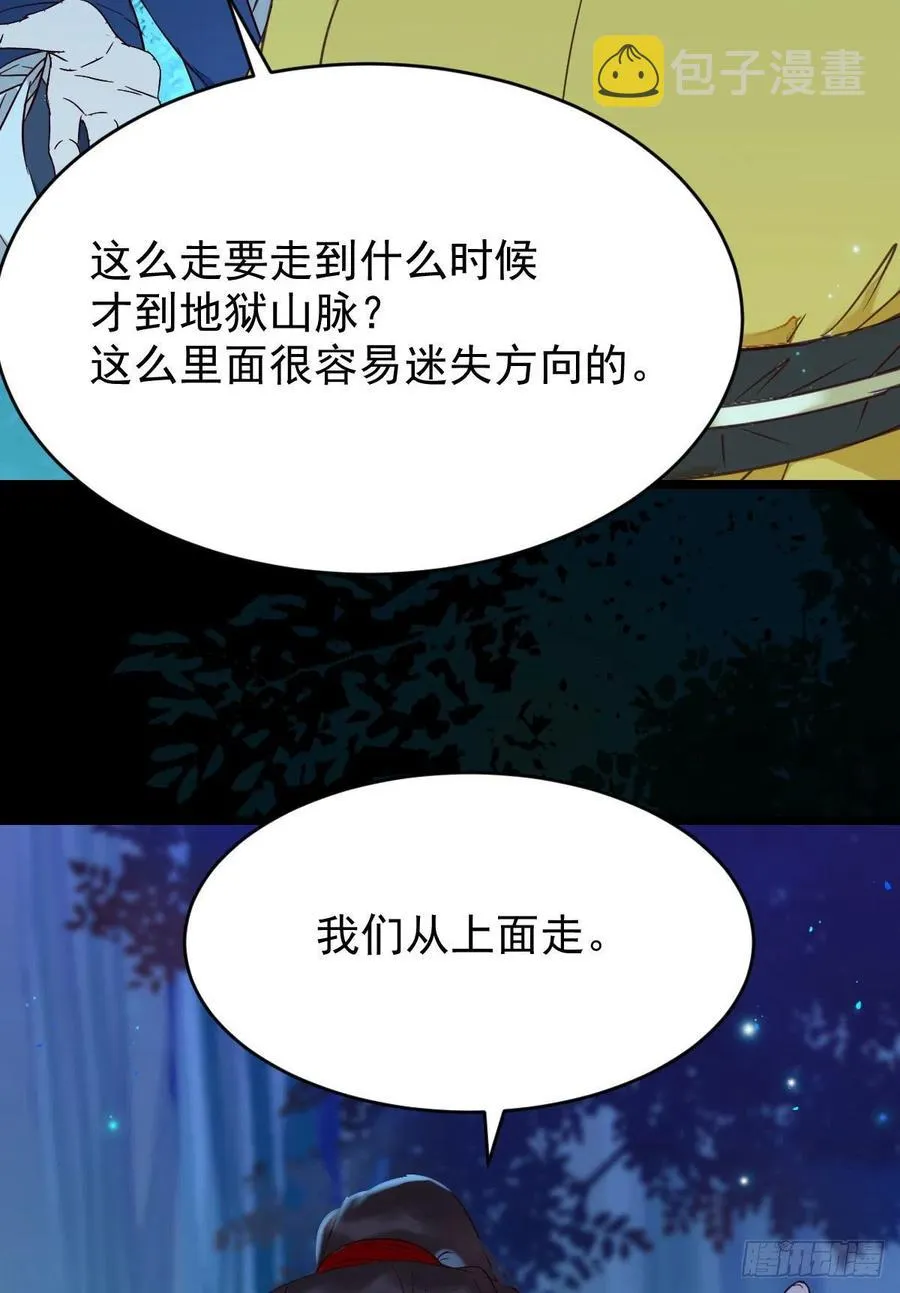 上贼船 第57页