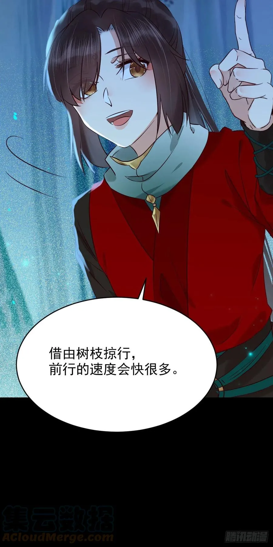 上贼船 第58页