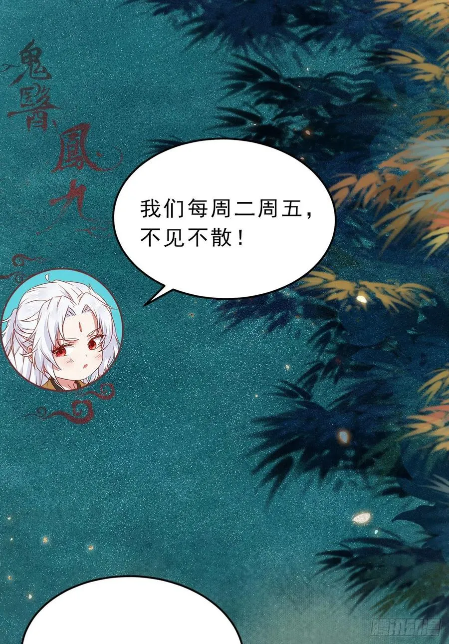 上贼船 第59页